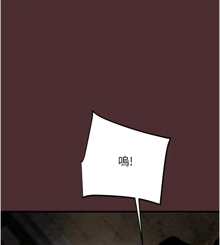 掠奪行動第38話-想再多感受你在我體內
