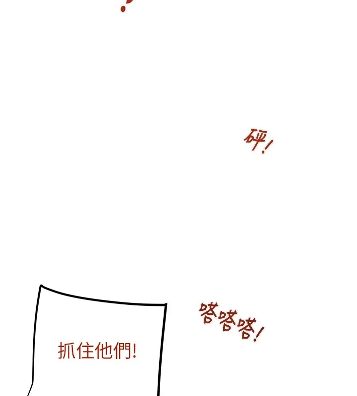 掠奪行動第38話-想再多感受你在我體內