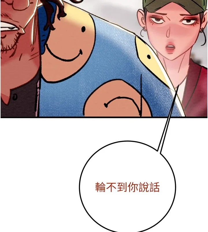 掠奪行動第38話-想再多感受你在我體內