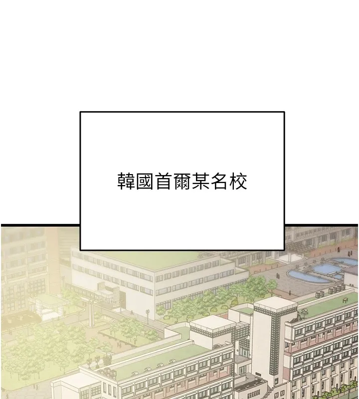 掠奪行動第38話-想再多感受你在我體內