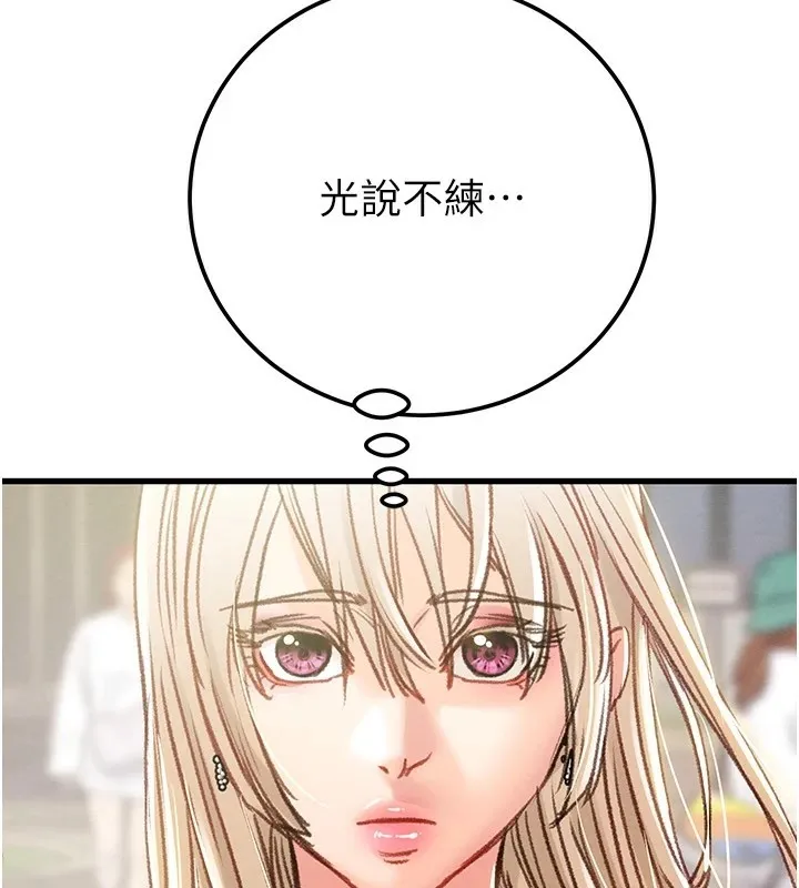 掠奪行動第38話-想再多感受你在我體內