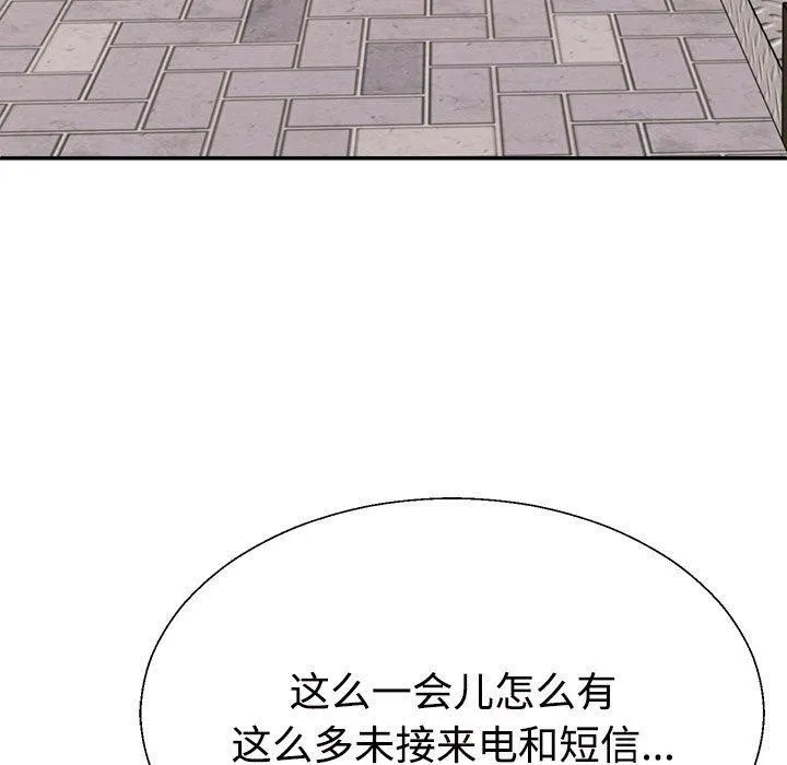 不同寻常的爱第32話