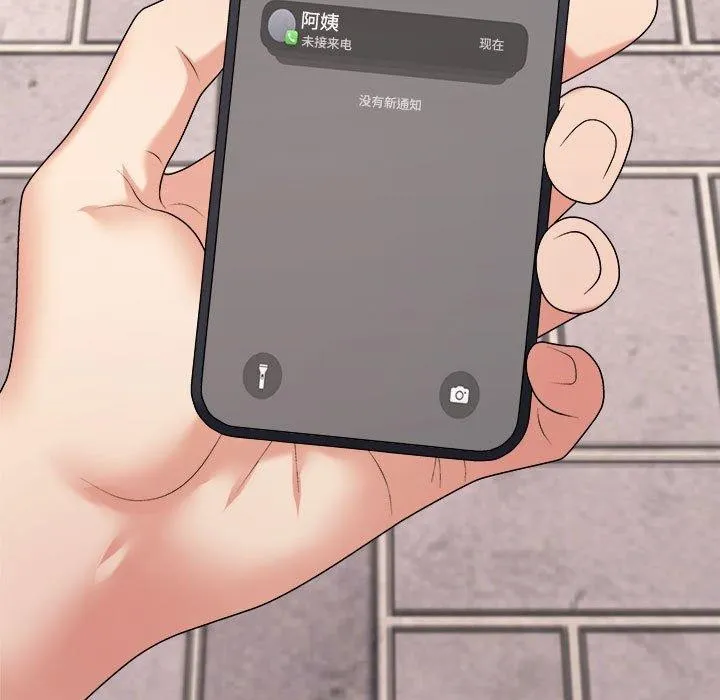 不同寻常的爱第32話