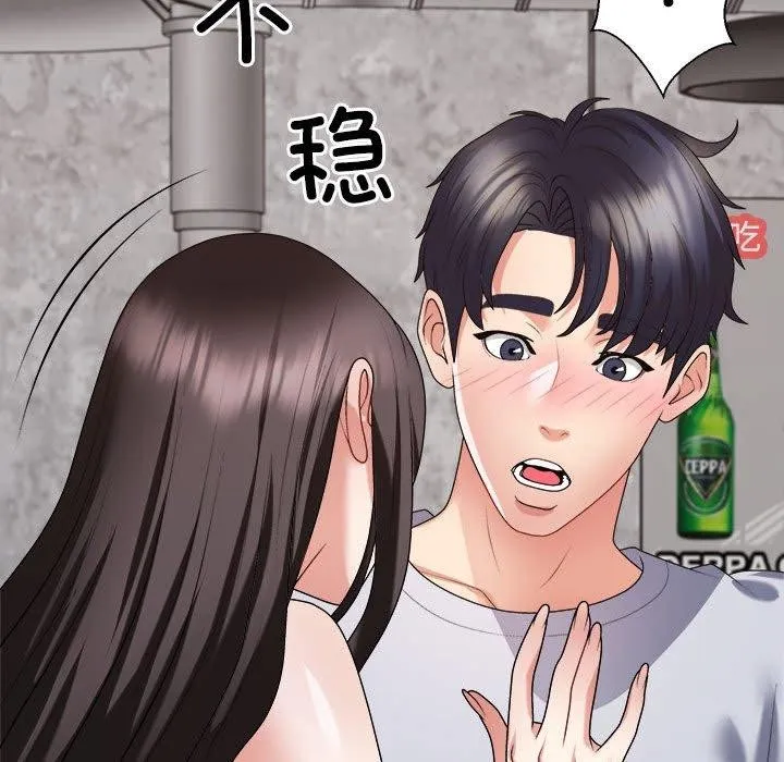 不同寻常的爱第32話