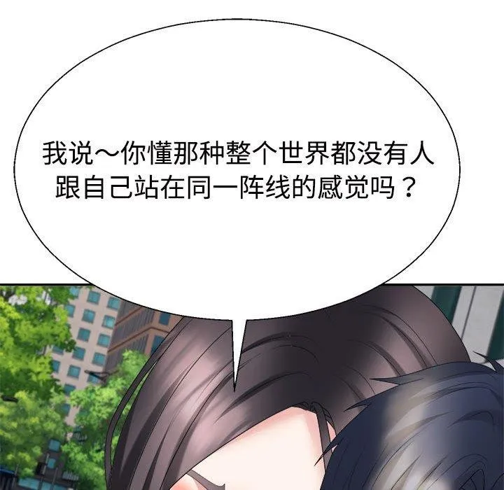 不同寻常的爱第32話