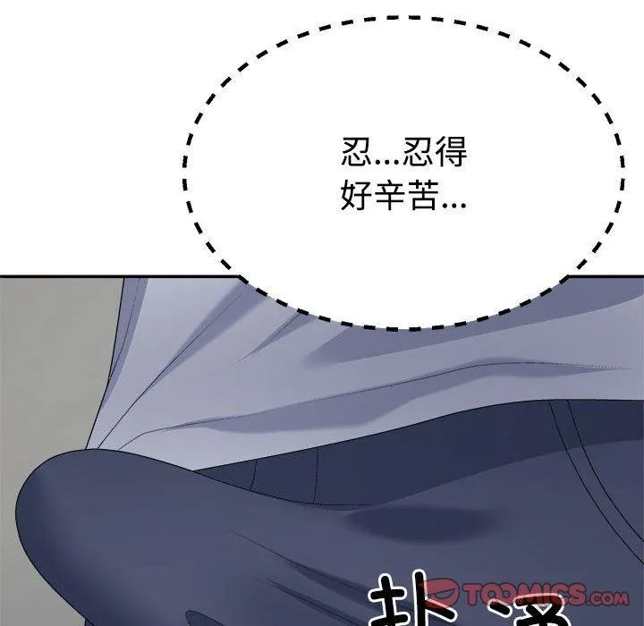 不同寻常的爱第32話