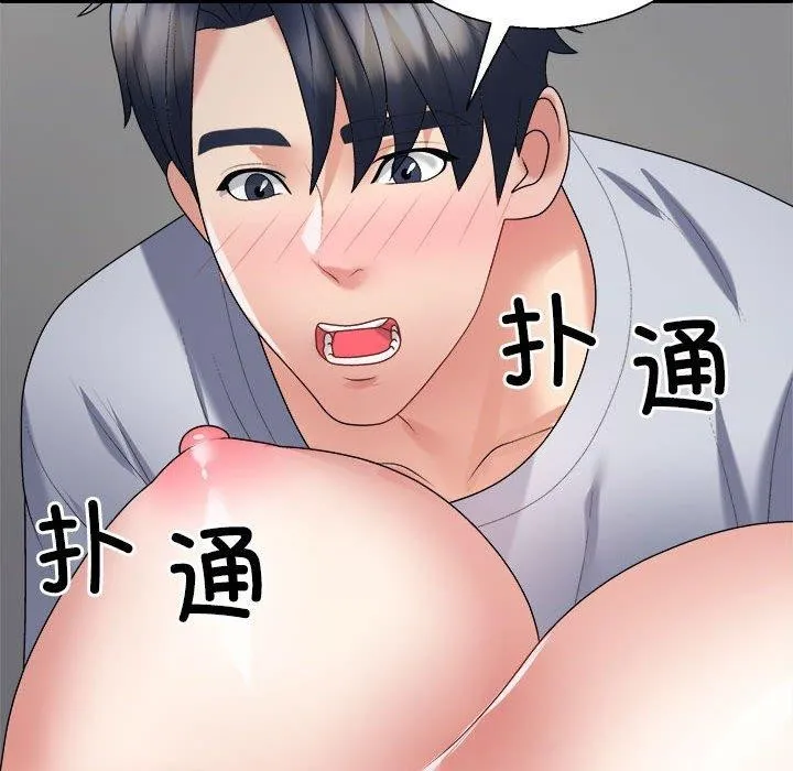 不同寻常的爱第32話