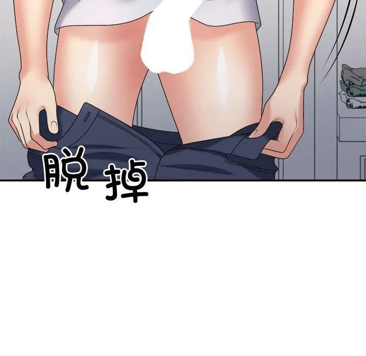不同寻常的爱第32話