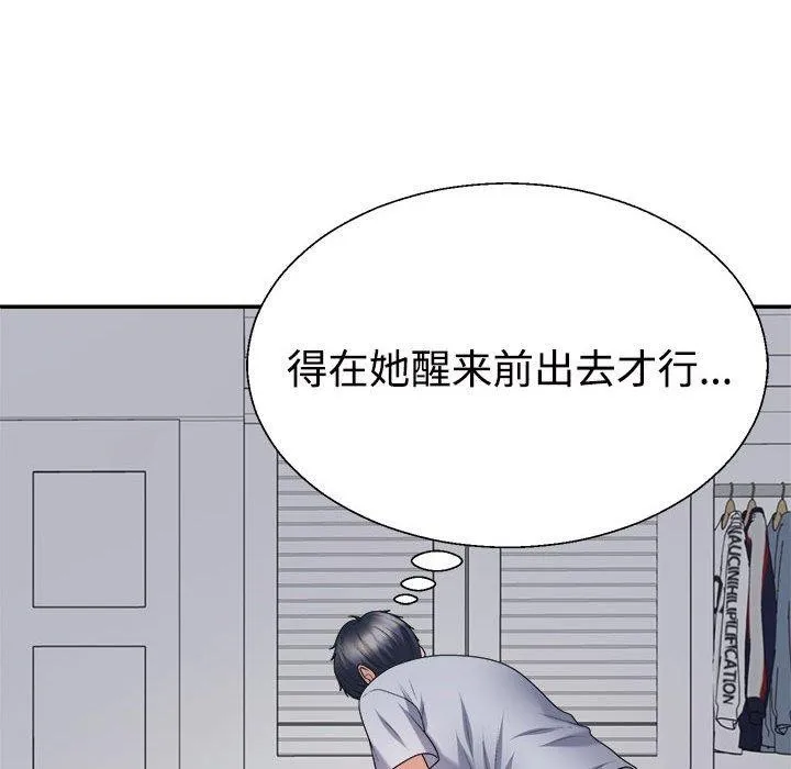 不同寻常的爱第32話