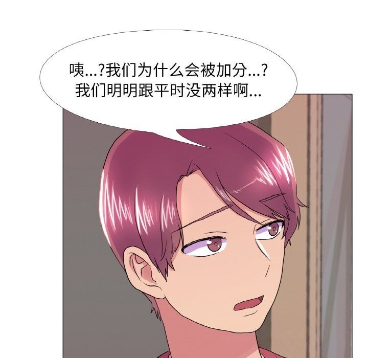 真人实境秀第31話