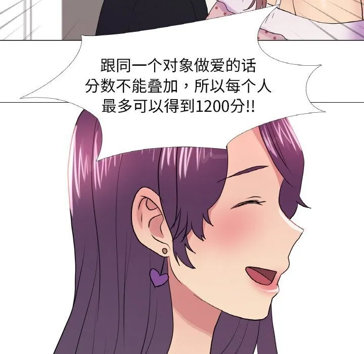 真人实境秀第31話