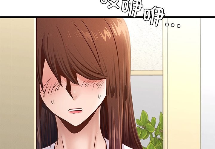 年轻代表第50話