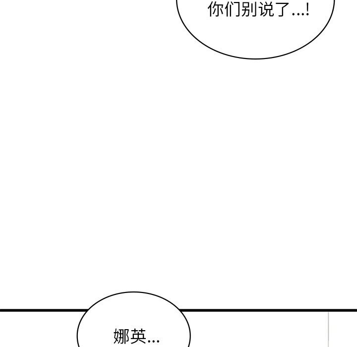 年轻代表第50話