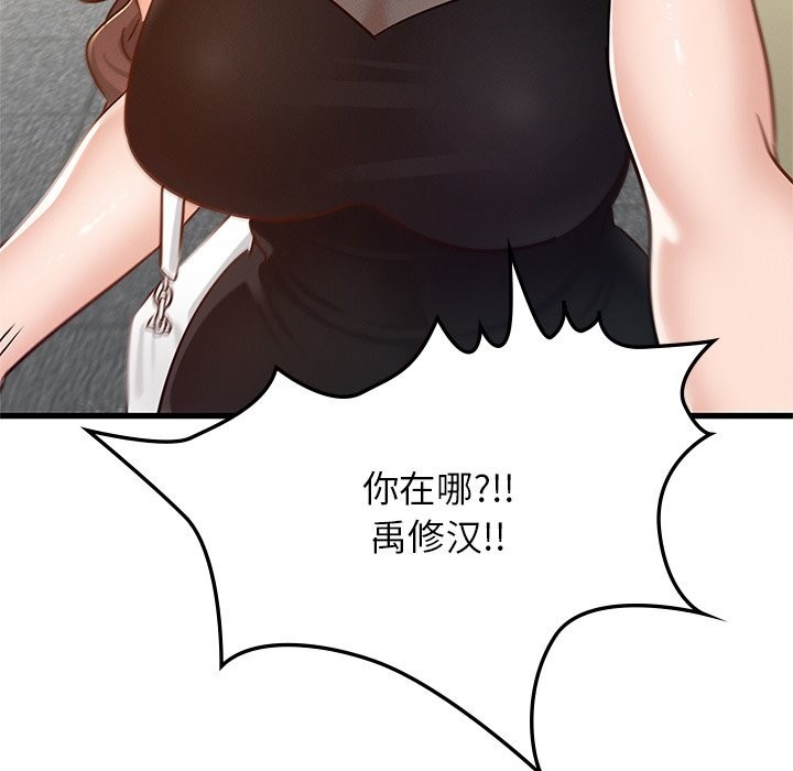 年轻代表第50話
