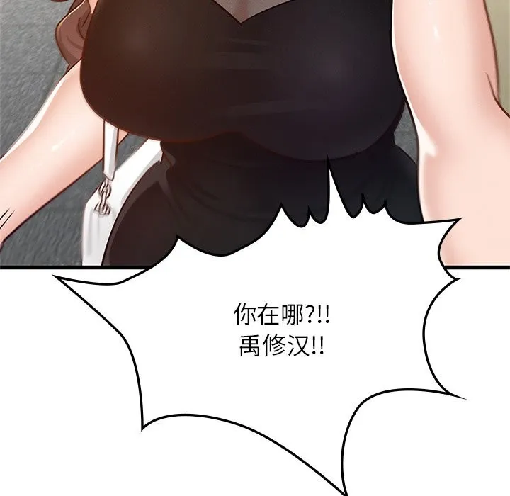 年轻代表第50話