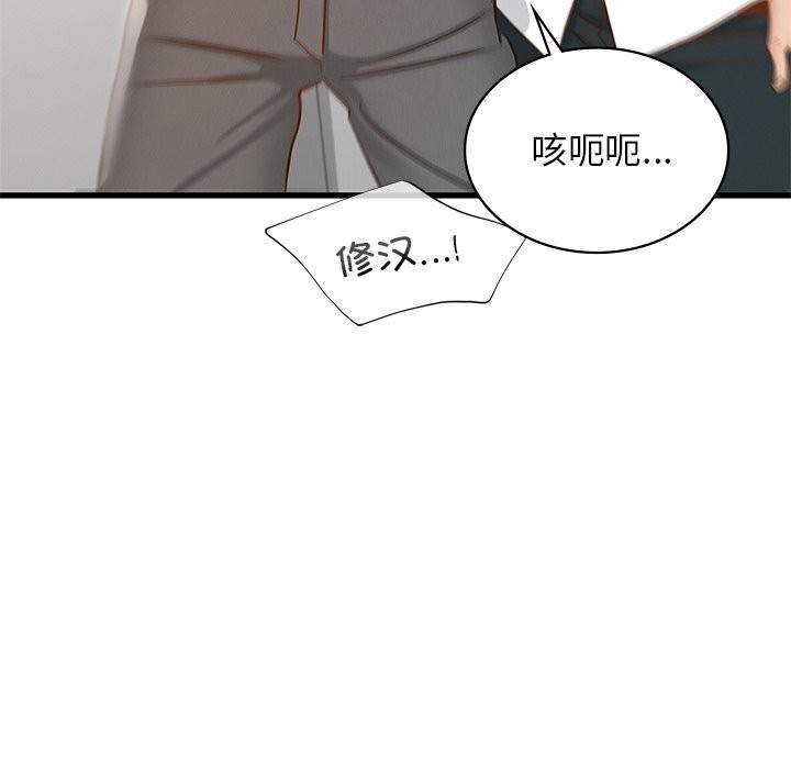 年轻代表第50話