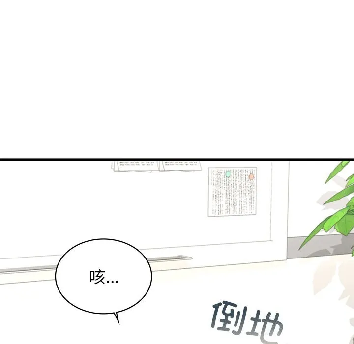 年轻代表第50話