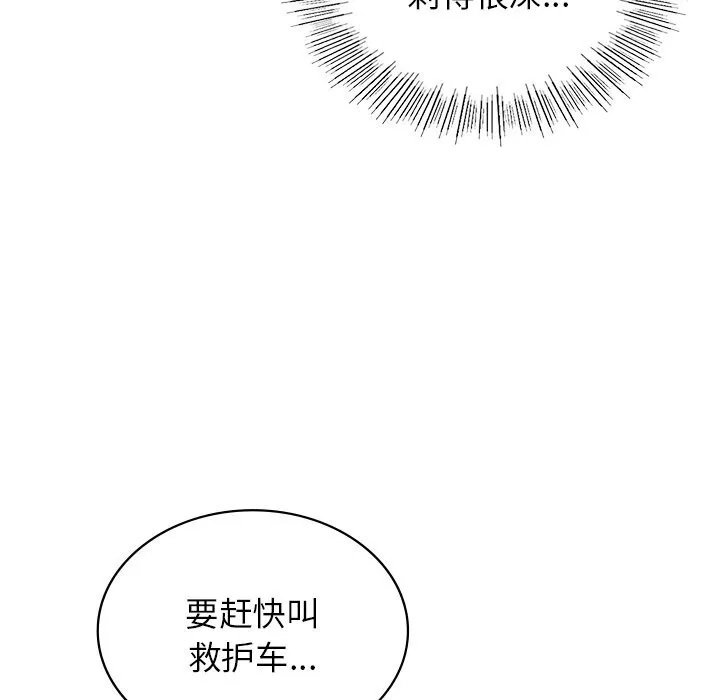 年轻代表第50話