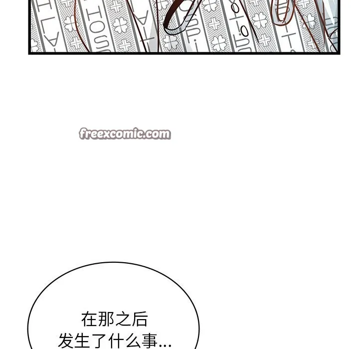 年轻代表第50話