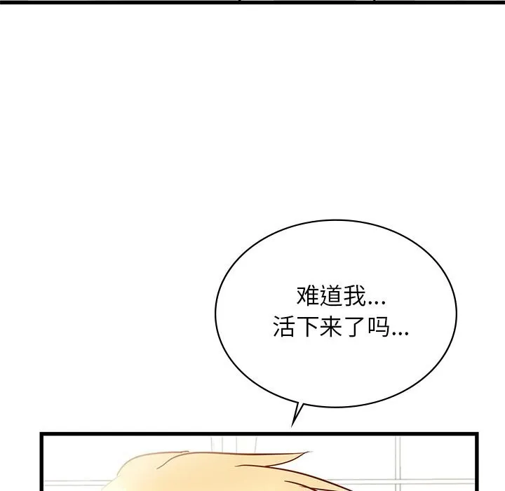 年轻代表第50話
