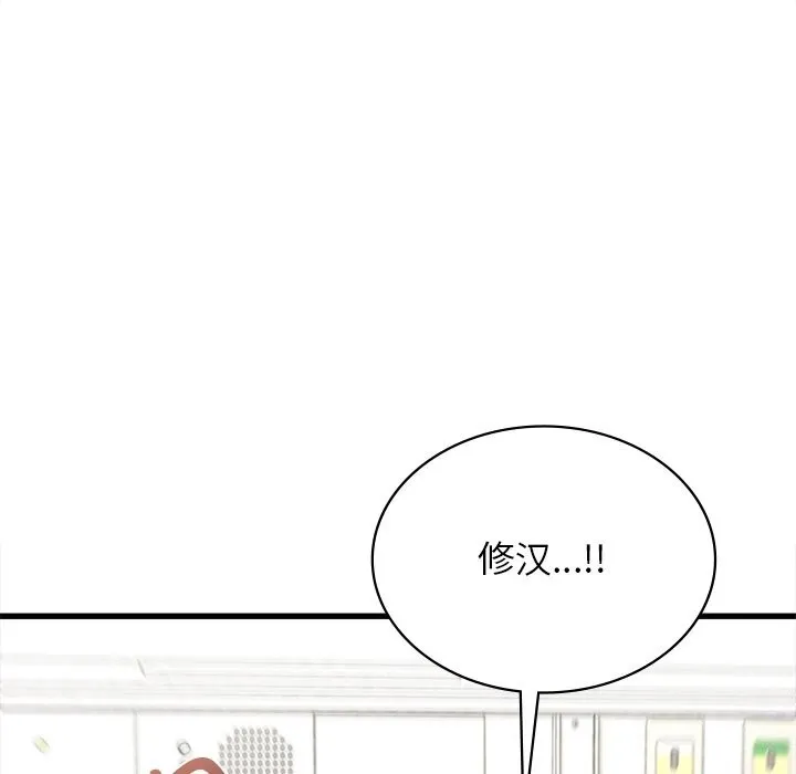 年轻代表第50話