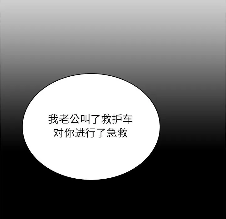 年轻代表第50話