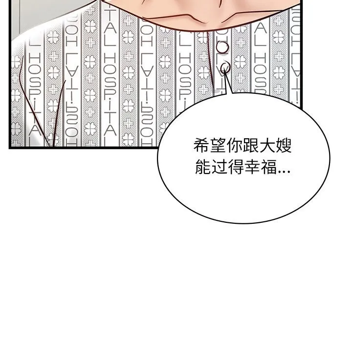 年轻代表第50話