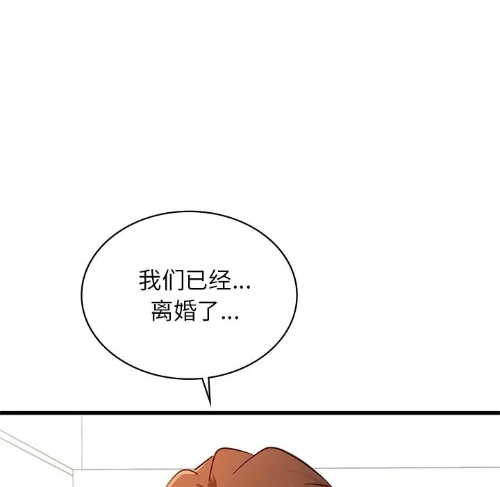 年轻代表第50話