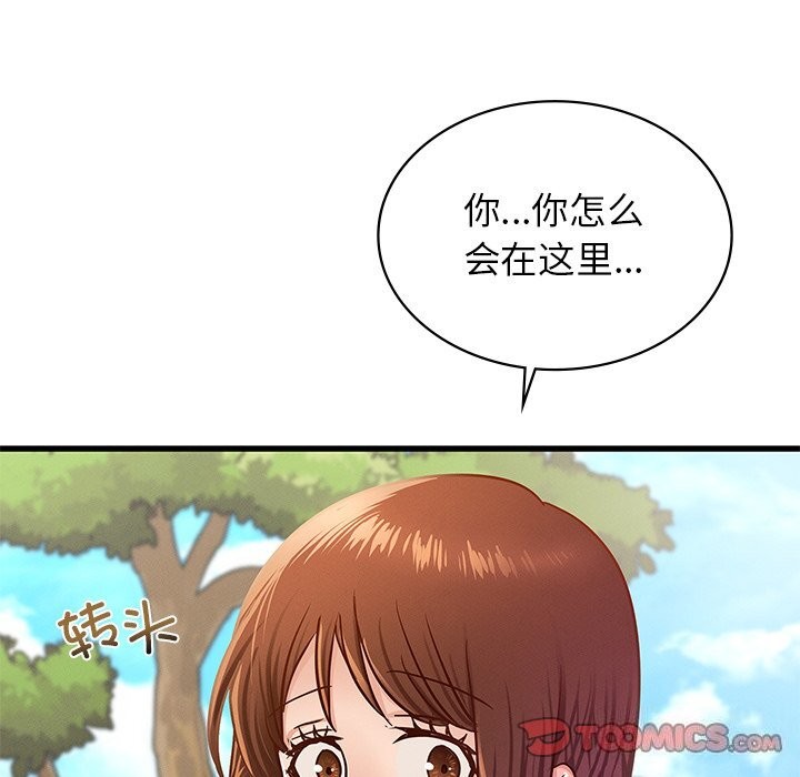 年轻代表第50話