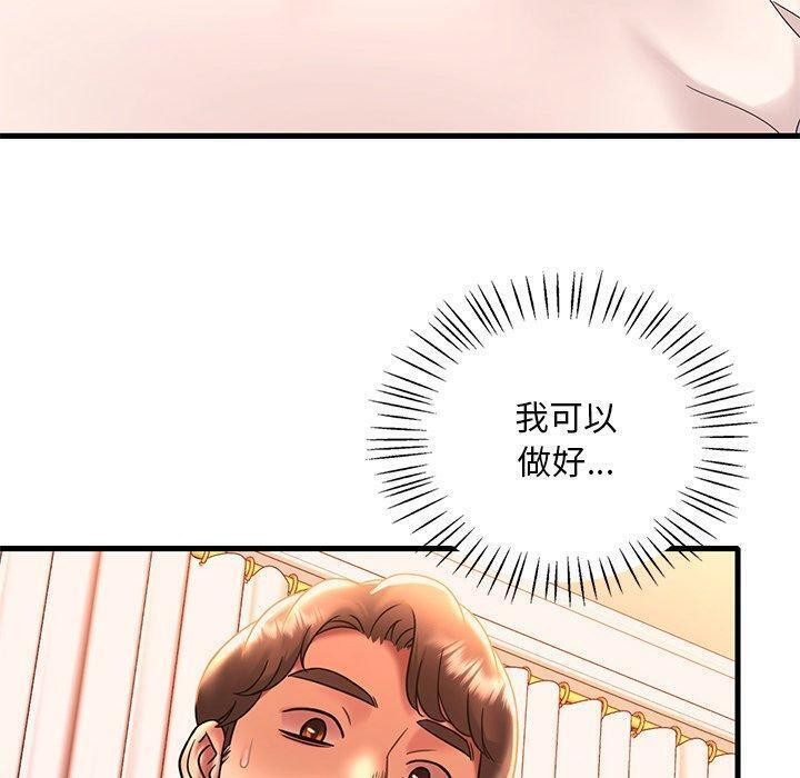 渴望占有她第47話
