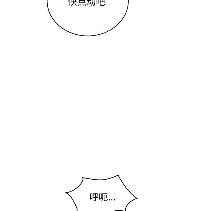 渴望占有她第47話