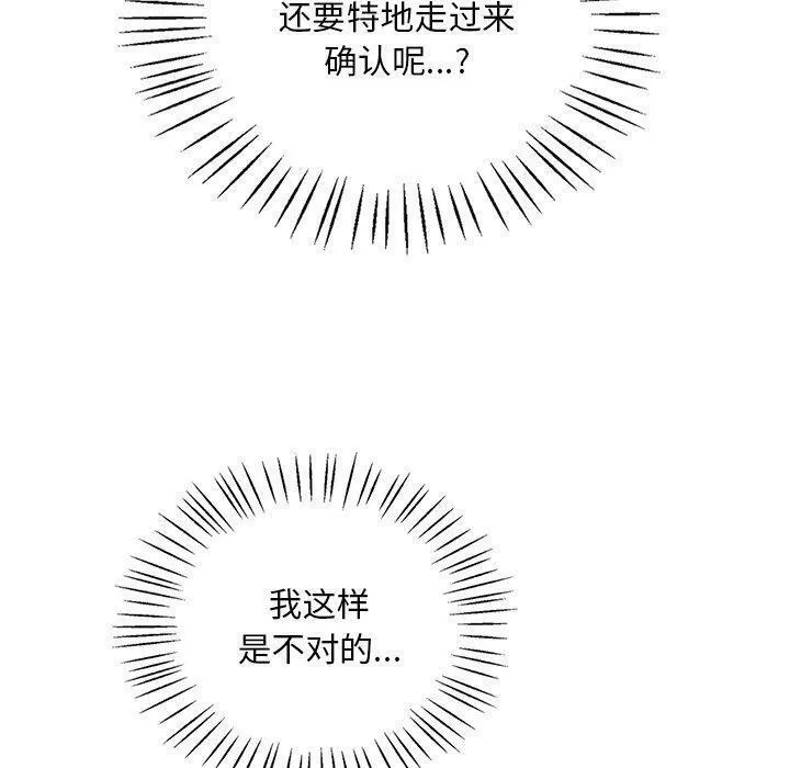 渴望占有她第47話