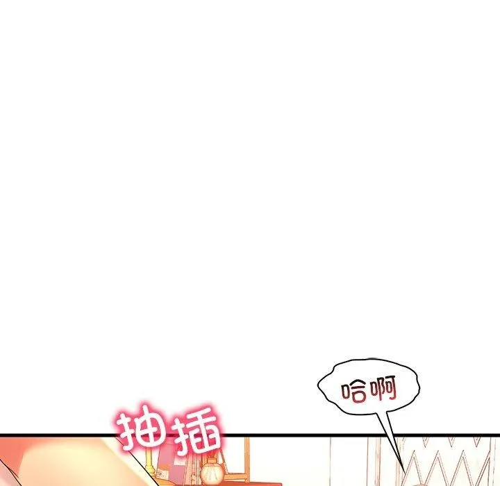 渴望占有她第47話