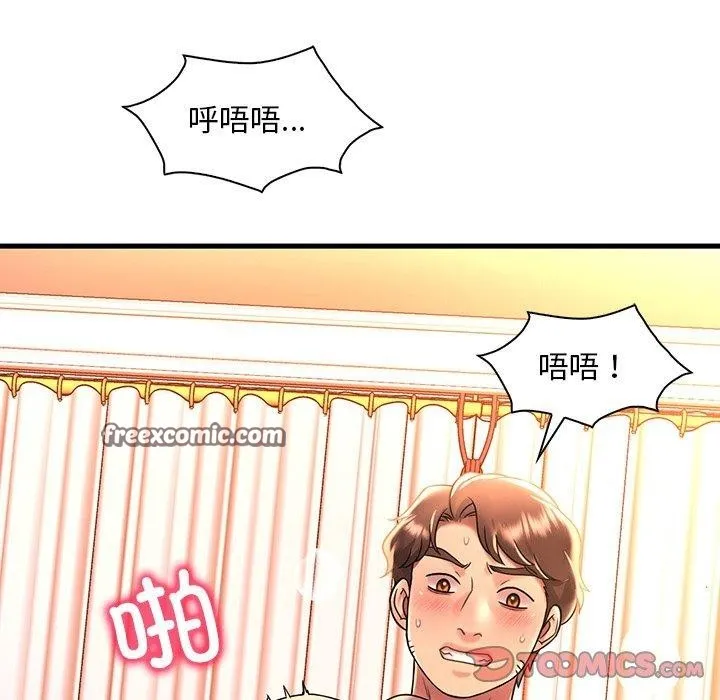 渴望占有她第47話