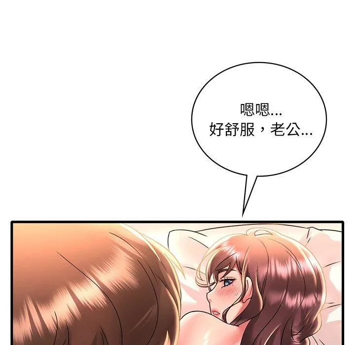 渴望占有她第47話