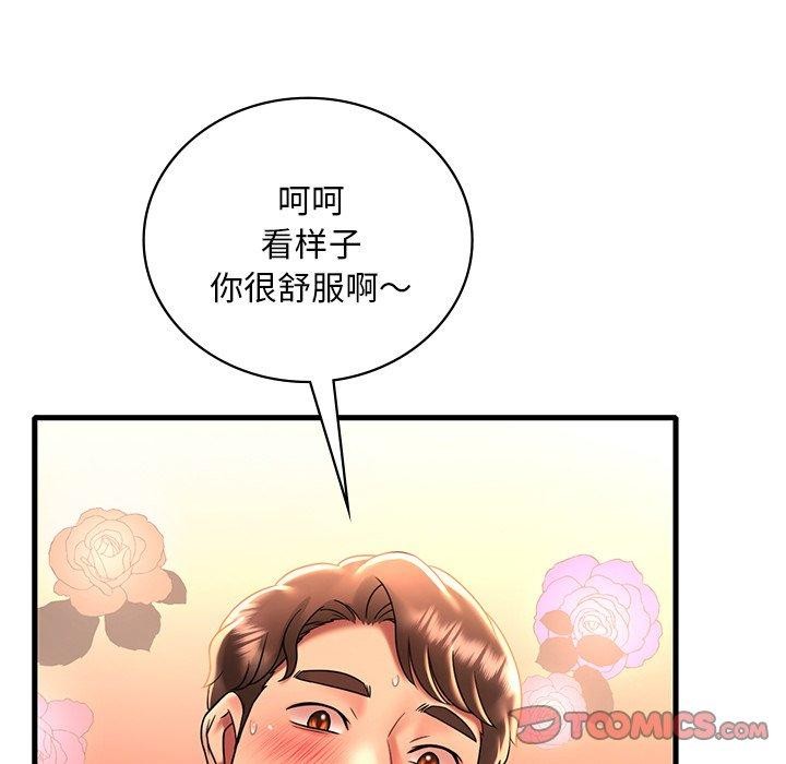 渴望占有她第47話