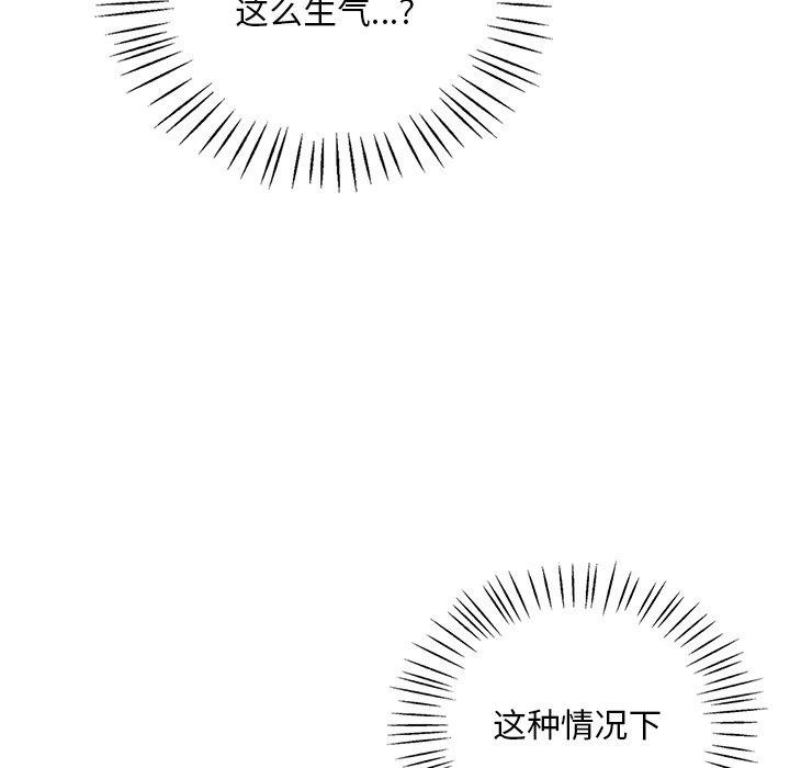 渴望占有她第47話