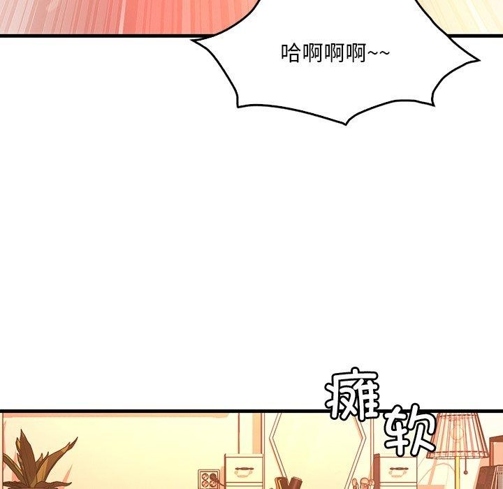 渴望占有她第47話