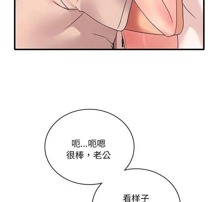 渴望占有她第47話