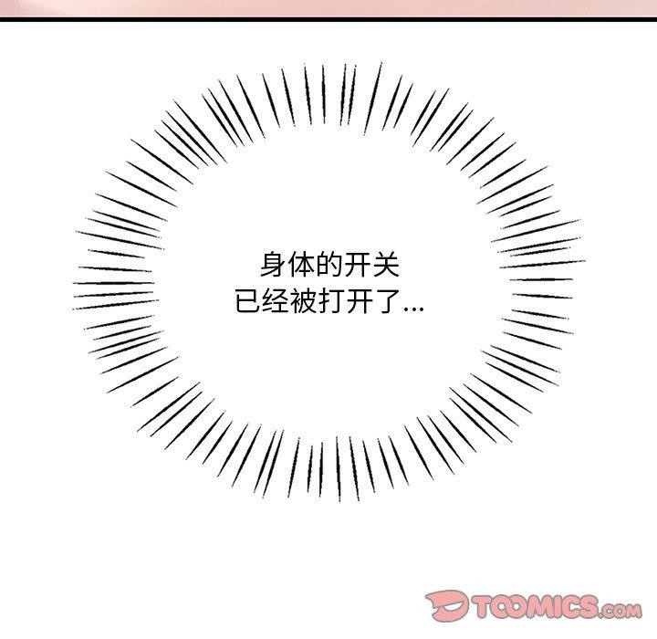 渴望占有她第47話