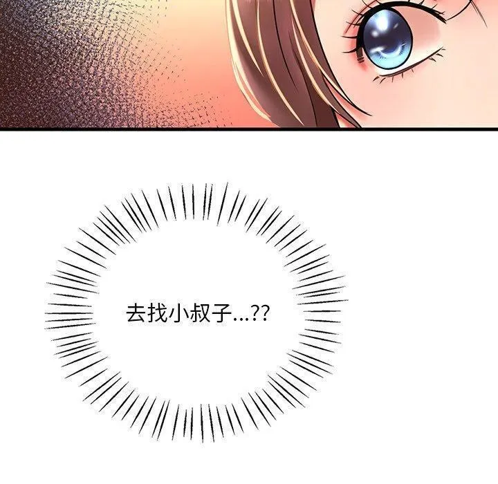 渴望占有她第47話
