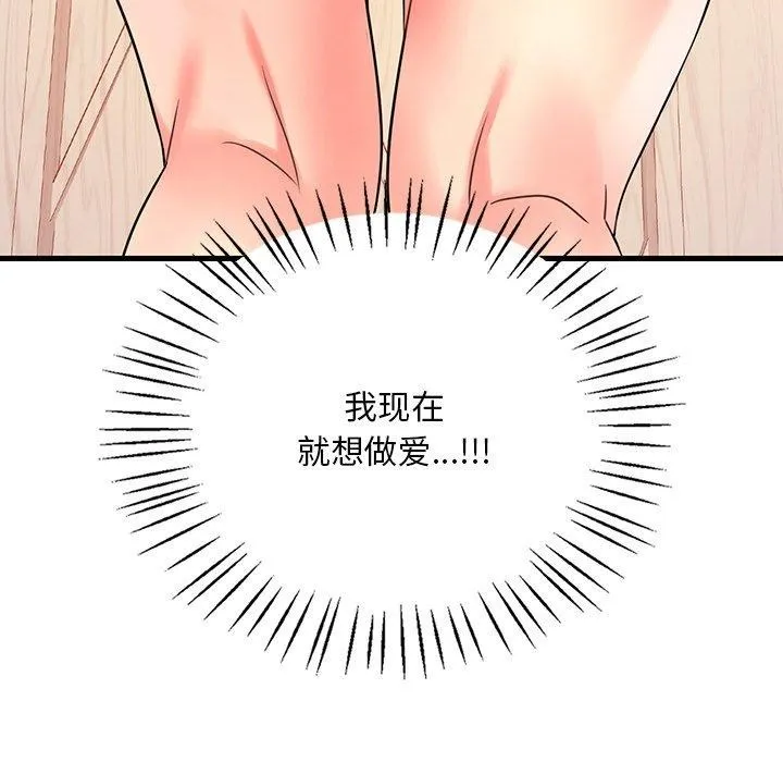渴望占有她第47話