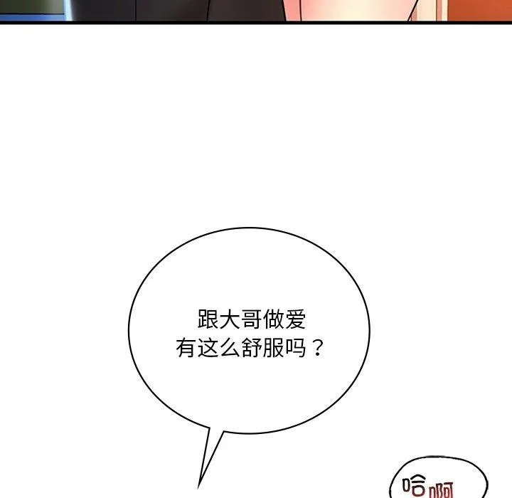渴望占有她第47話