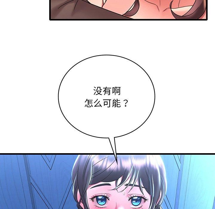 渴望占有她第47話