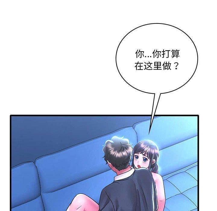 渴望占有她第47話