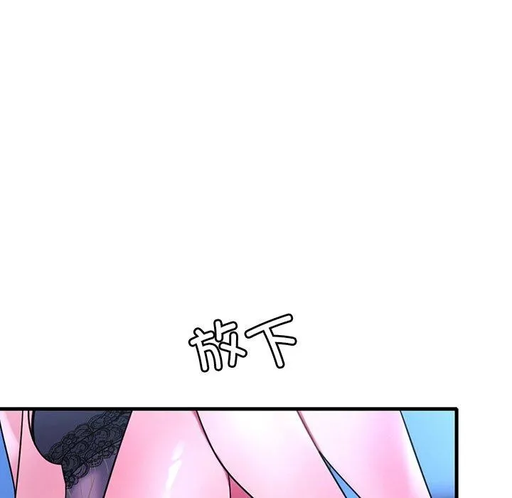 渴望占有她第47話