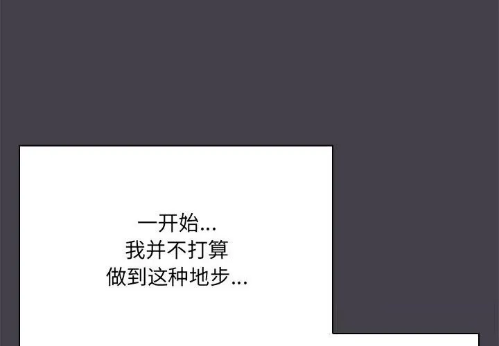 共享男友第16話