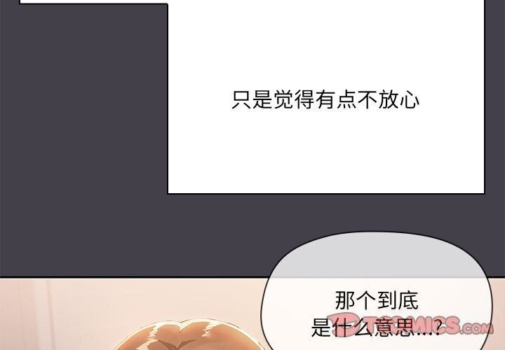 共享男友第16話