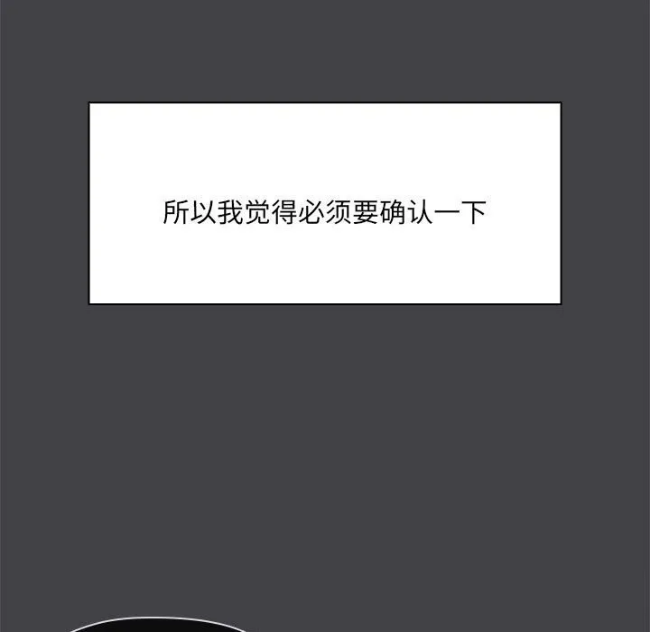 共享男友第16話
