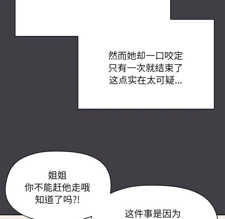 共享男友第16話